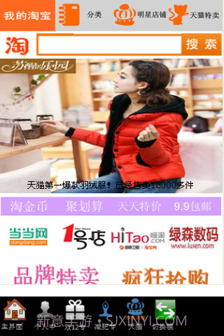 手机淘淘淘截图1 手机淘淘淘截图1