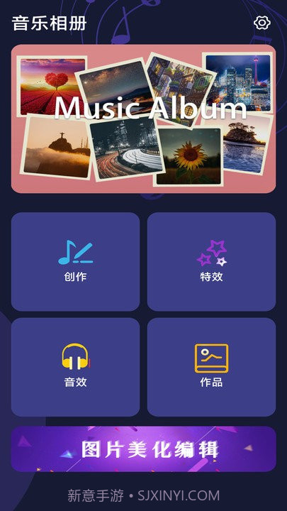 轻触音乐相册截图1