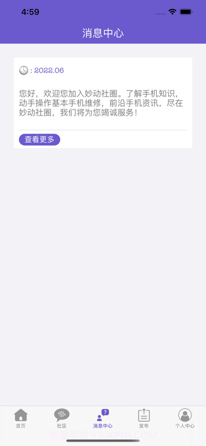 妙动社圈截图4 妙动社圈截图4