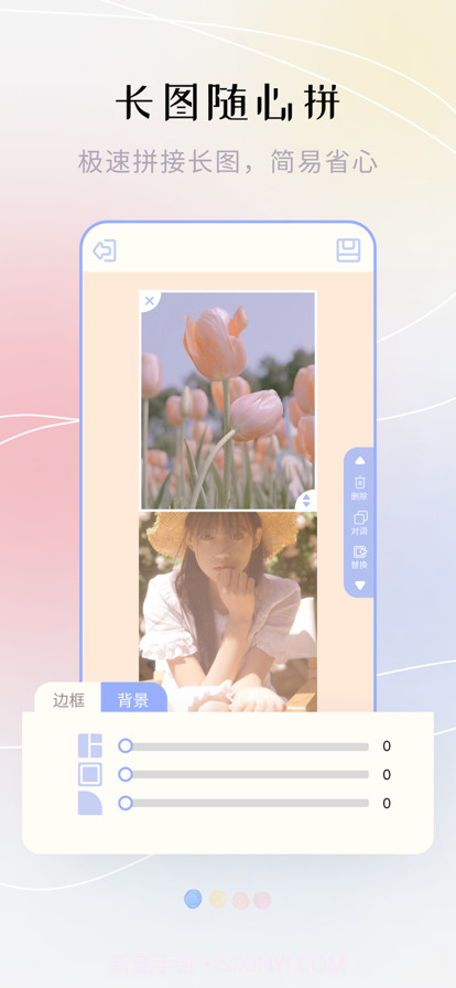 美易照片拼图截图1 美易照片拼图截图1