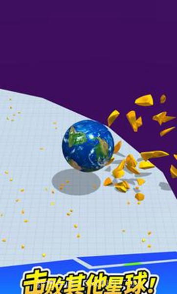 星球大乱斗截图1