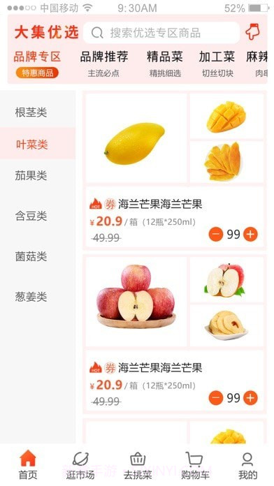 淘大集截图2 淘大集截图2