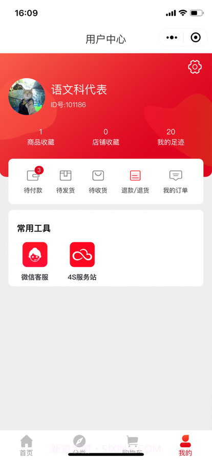 欧派健康整装截图5