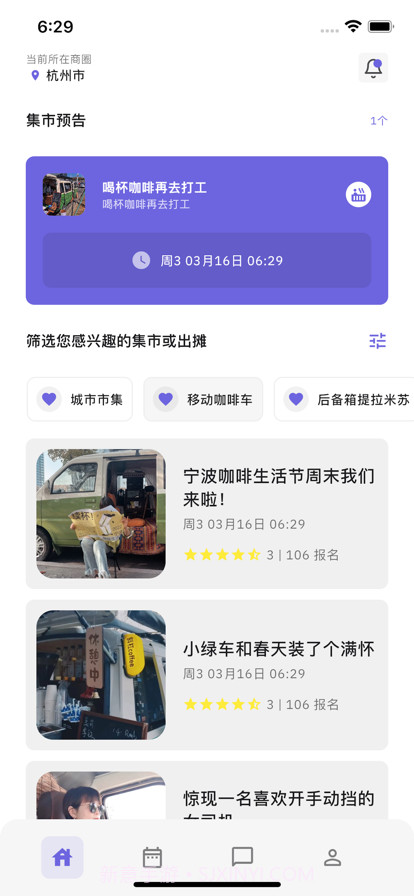 摆摊星球截图1 摆摊星球截图1