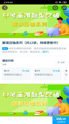 星坐标(星坐标数学)V1.3.2 安卓截图3 星坐标(星坐标数学)V1.3.2 安卓截图3