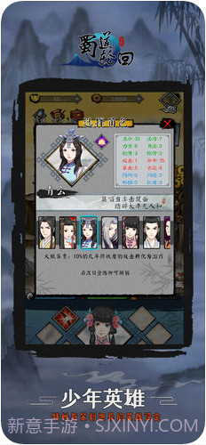 蜀道轮回截图2 蜀道轮回截图2