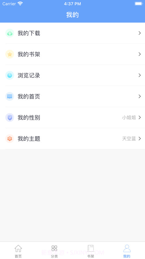 迷你小说截图3 迷你小说截图3