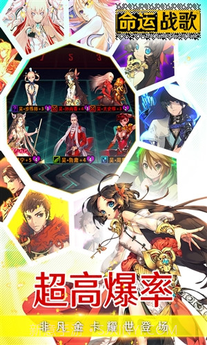 命运战歌截图5 命运战歌截图5