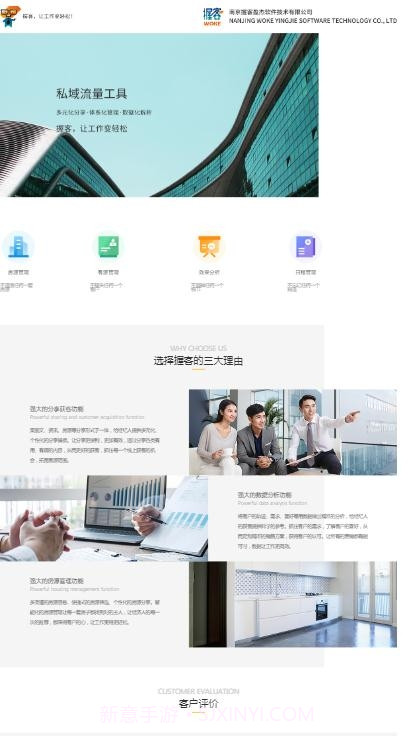 握客截图2 握客截图2