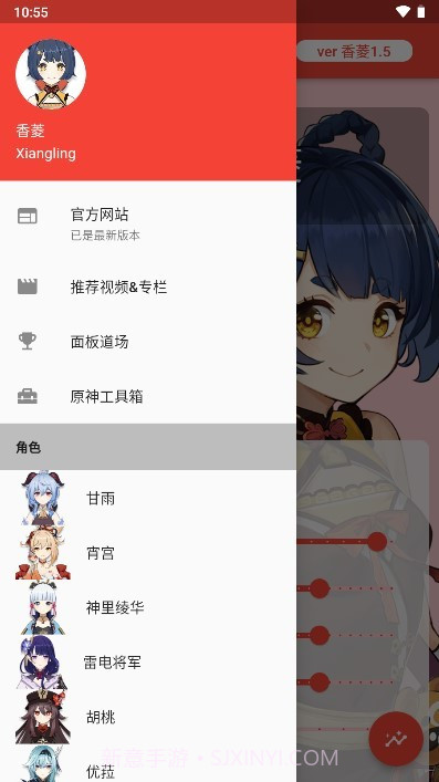 原神伤害可视化计算器网页版截图4 原神伤害可视化计算器网页版截图4