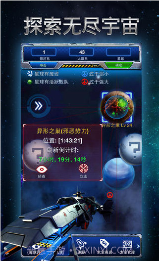 银河帝国截图4 银河帝国截图4