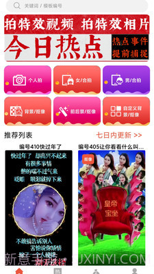 左拍视频截图4 左拍视频截图4