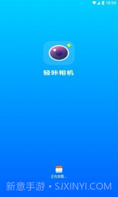 轻咔相机截图2 轻咔相机截图2