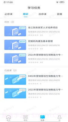泽学院HD截图1 泽学院HD截图1