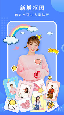 ‌抠图换背景安卓破解版截图5