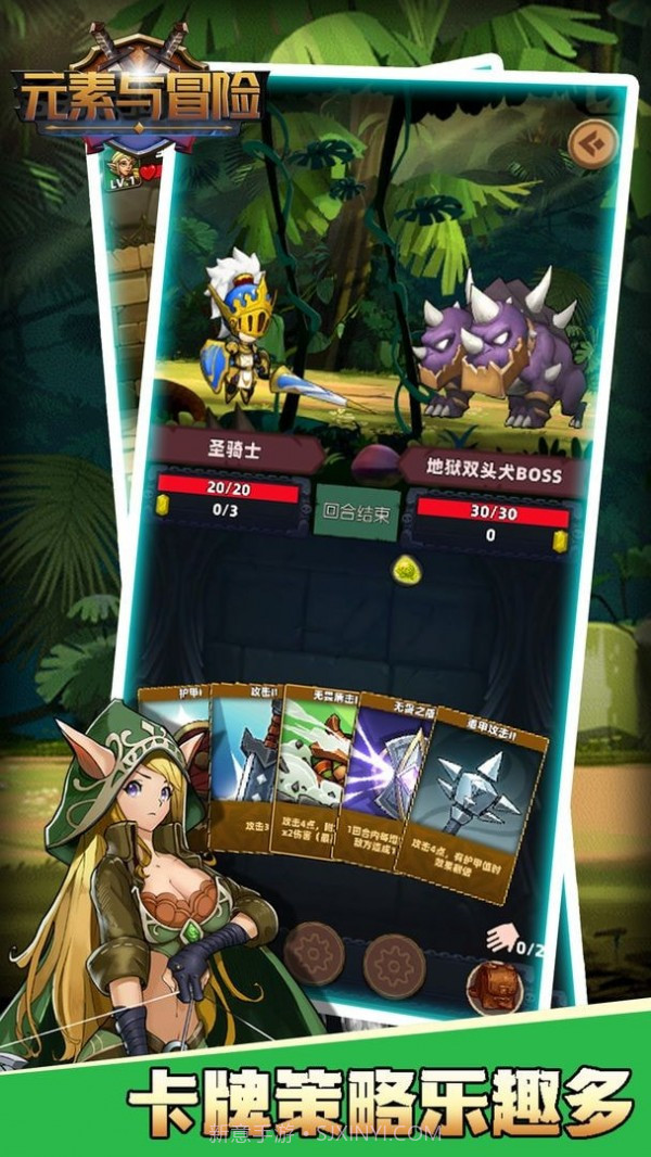 元素与冒险截图4
