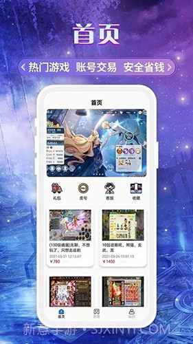 易游商城截图1 易游商城截图1