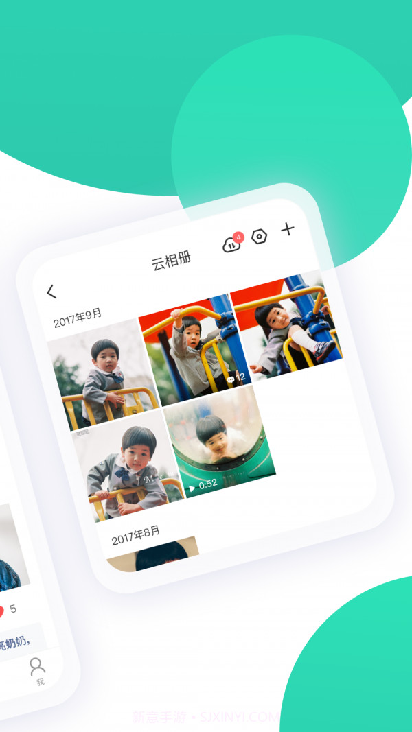 智慧树截图2 智慧树截图2