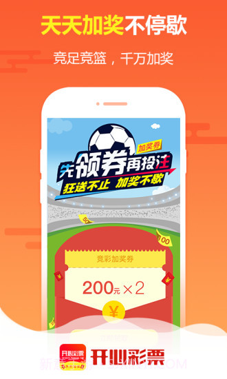 今日头条极速版2019版截图2