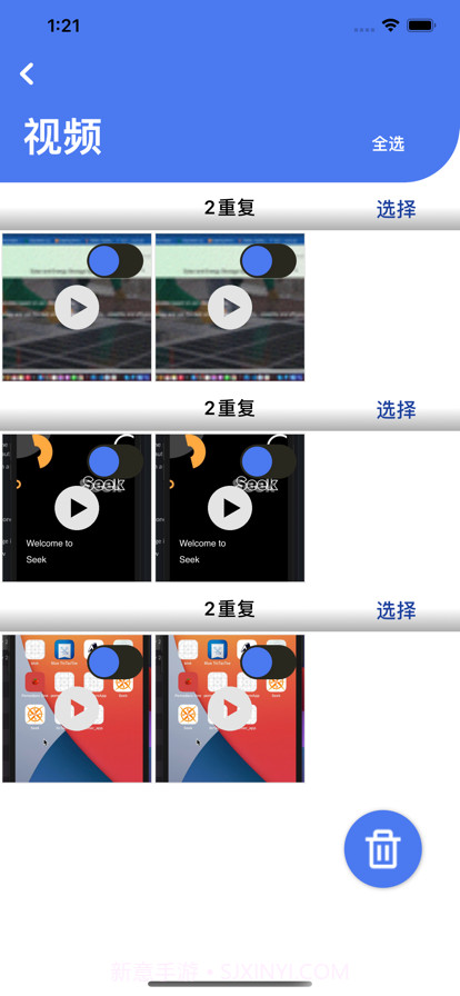 快捷清理大师截图5