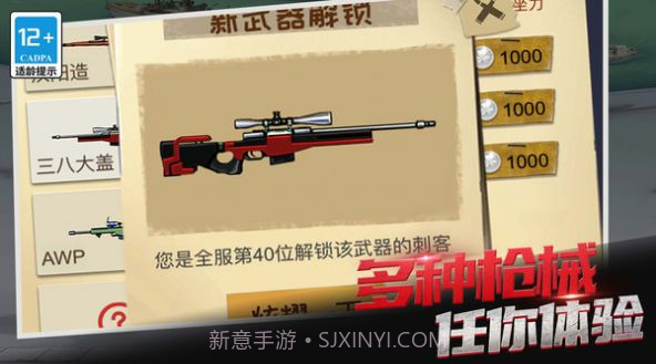 生死王牌狙击战争截图3 生死王牌狙击战争截图3