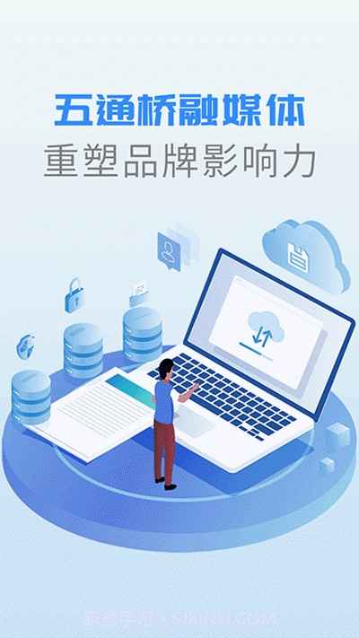 五通桥融媒体截图1