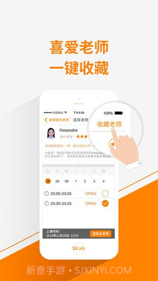 51Talk ios版截图1 51Talk ios版截图1