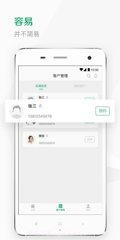 Kismart工作室截图4 Kismart工作室截图4