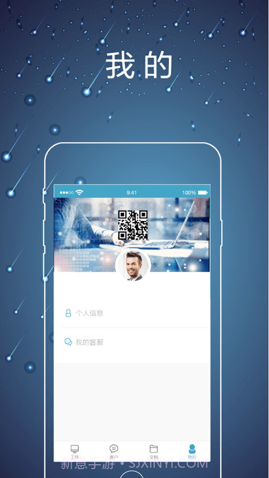 律师镖局截图5 律师镖局截图5