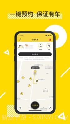 小遛共享单车截图4 小遛共享单车截图4