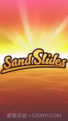 智慧沙漏(Sand Slides)截图1 智慧沙漏(Sand Slides)截图1