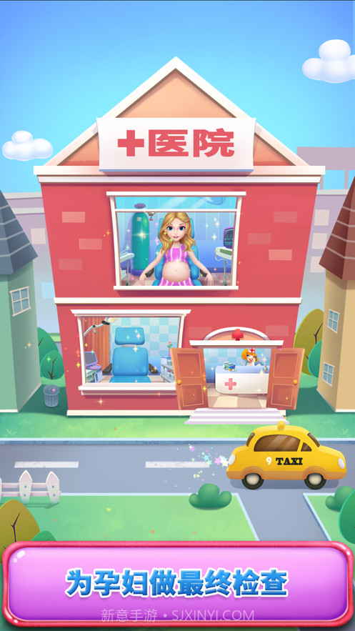 妈妈的新生宝宝截图5 妈妈的新生宝宝截图5