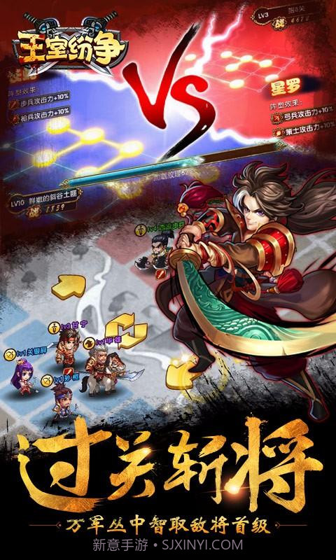 王室纷争截图4 王室纷争截图4