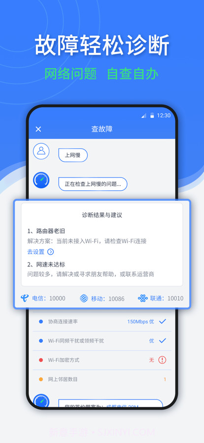 随申查截图4
