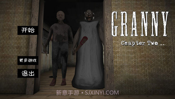 恐怖奶奶2 v1.1.7截图1 恐怖奶奶2 v1.1.7截图1