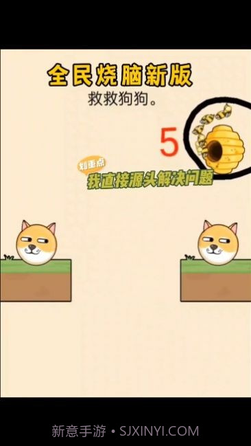 画圈挡蜜蜂截图3 画圈挡蜜蜂截图3