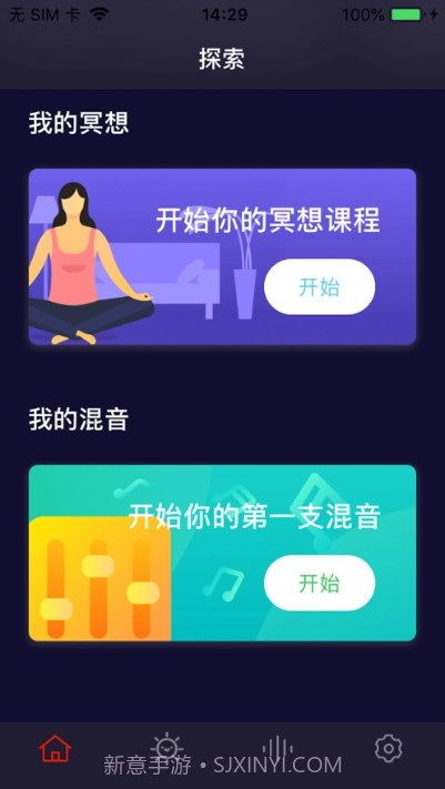 冥想水晶截图2 冥想水晶截图2