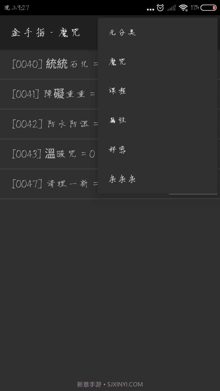 九又四分之三截图1