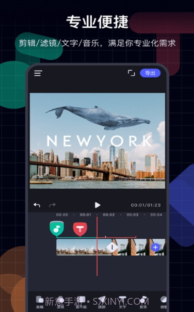 随剪(视频剪辑)截图3 随剪(视频剪辑)截图3