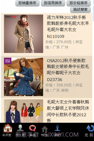 手机淘淘淘截图3 手机淘淘淘截图3