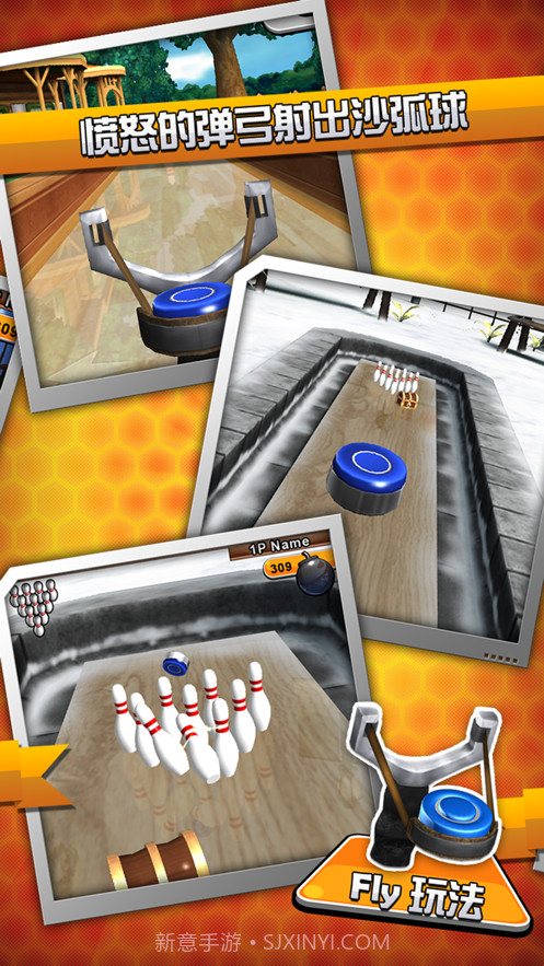 沙弧保龄球2截图3