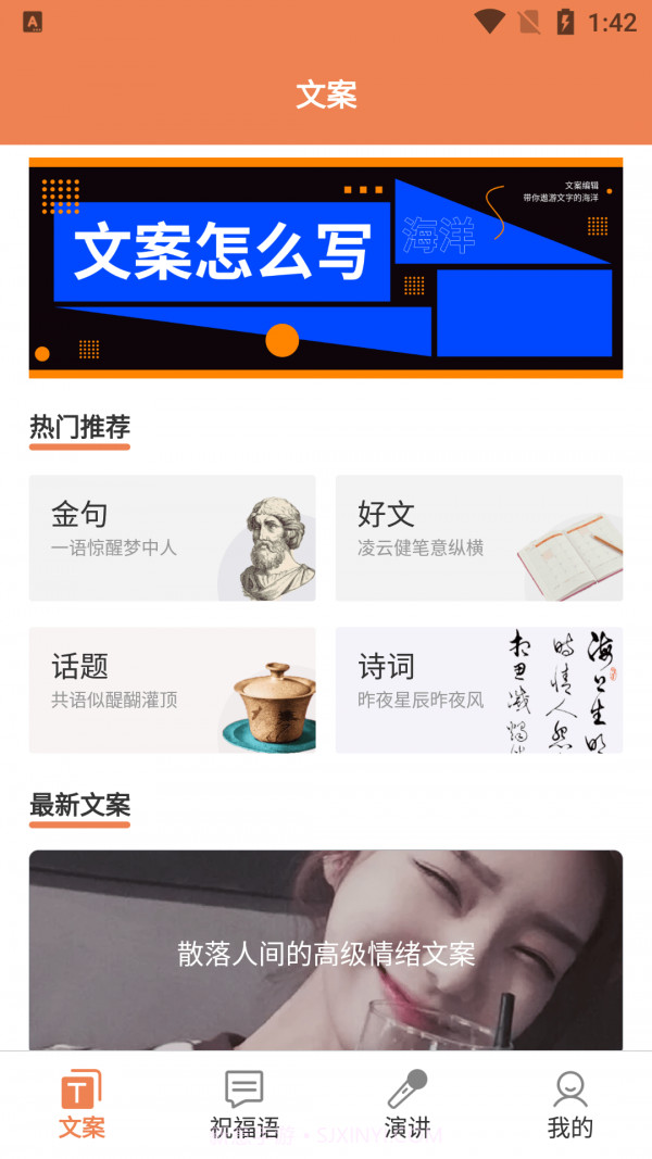 粉樱花文案截图1 粉樱花文案截图1