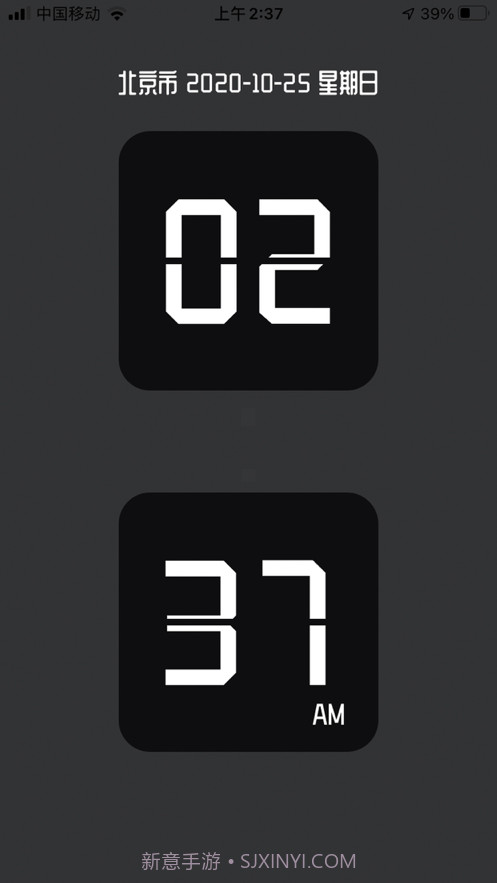 型时钟截图2 型时钟截图2