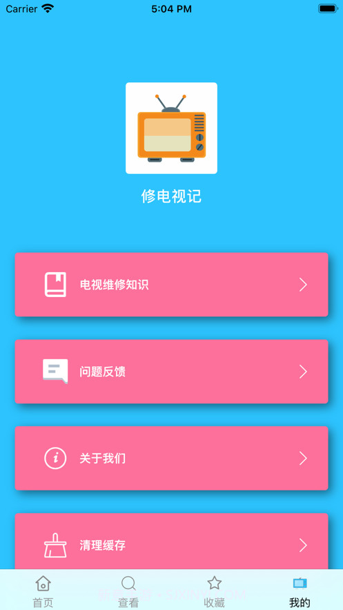 修电视记截图2 修电视记截图2