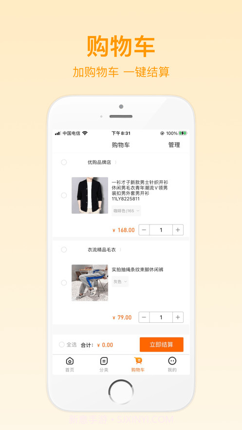 家里人商城截图3 家里人商城截图3