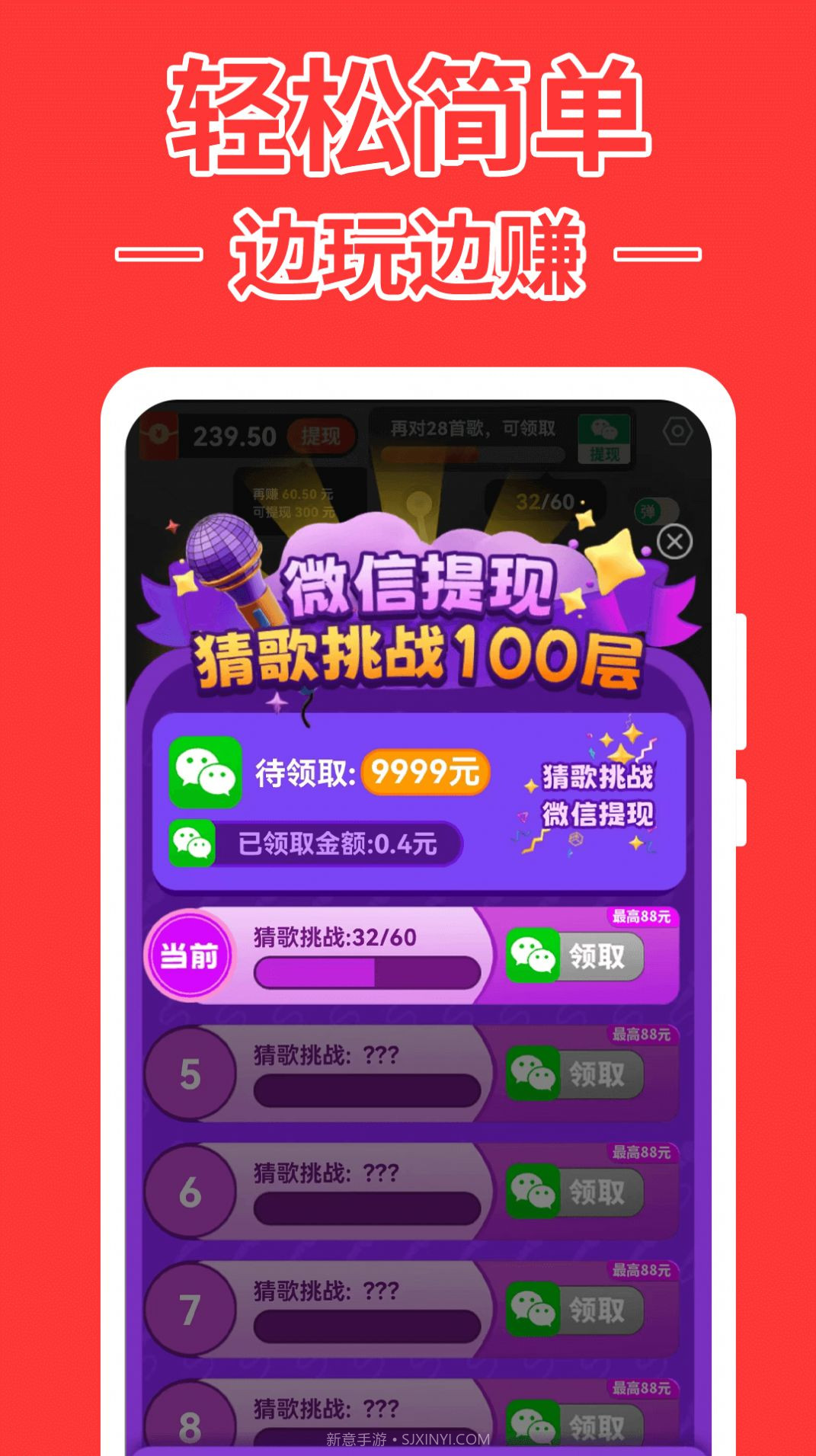 猜歌达人2截图1