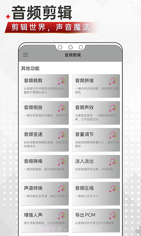 音频剪辑鸭截图1 音频剪辑鸭截图1