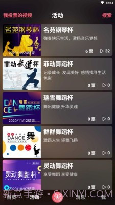 找伙伴直播截图3