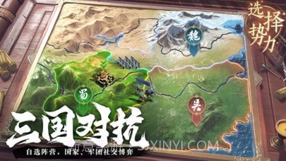 卧龙吟2截图6 卧龙吟2截图6