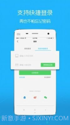 互传换机助手截图3